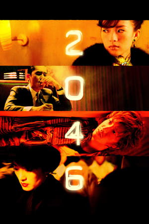 2046 (2004) บรรยายไทย