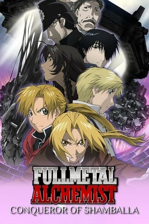 Fullmetal Alchemist the Movie Conqueror of Shamballa แขนกลคนแปรธาตุ เดอะมูฟวี่ฝ่ามิติพิชิตแดนสวรรค์ (2005)