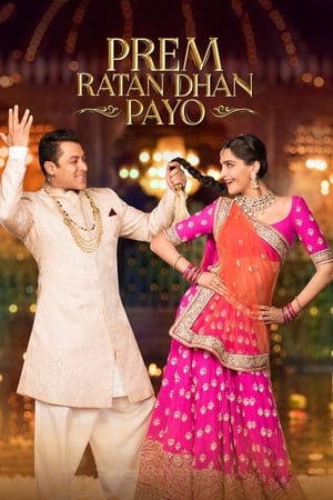 Prem Ratan Dhan Payo บัลลังก์รักสลับร่าง (2015) บรรยายไทย