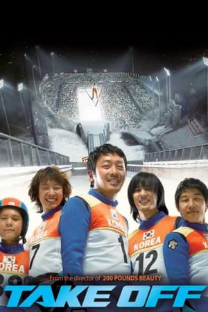 Take Off (Gukga daepyo) (2009) บรรยายไทย