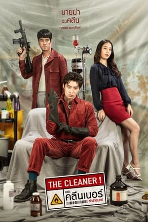 The Cleaner (2022) เดอะ คลีนเนอร์ ล่าล้างบาป พากย์ไทย