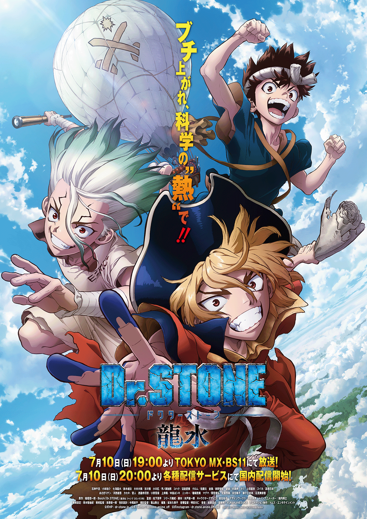 Dr.Stone Ryusui (2022) Special บรรยายไทย