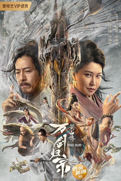 Swords Drawn ตำนานสู่ซาน – ยอดกระบี่หวนคืน (2022) บรรยายไทย