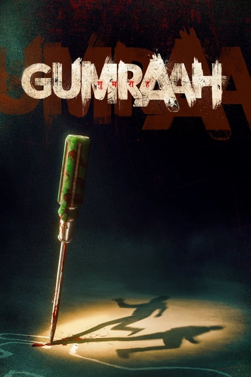 Gumraah คนหน้าเหมือน (2023) บรรยายไทย