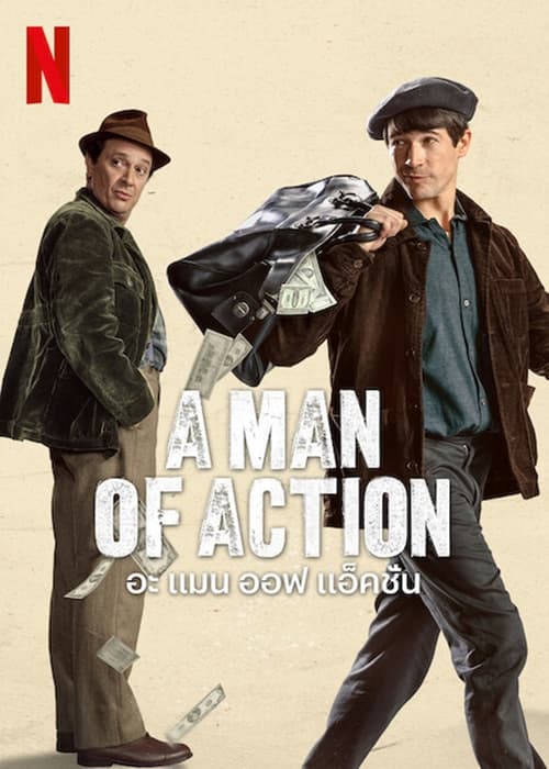 A Man of Action อะ แมน ออฟ แอ็คชั่น (2022) NETFLIX บรรยายไทย