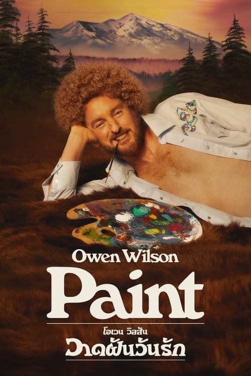 Paint (2023) บรรยายไทย