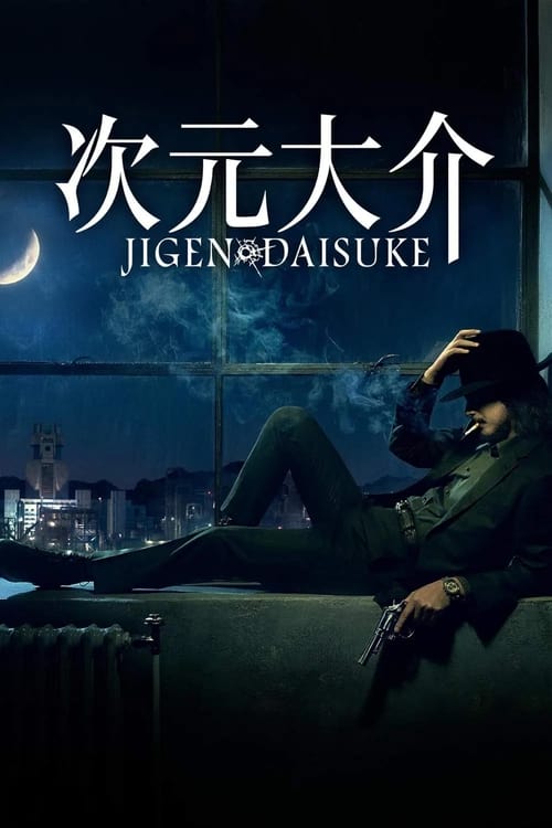 Jigen Daisuke ไดสุเกะ จิเก็น (2023)