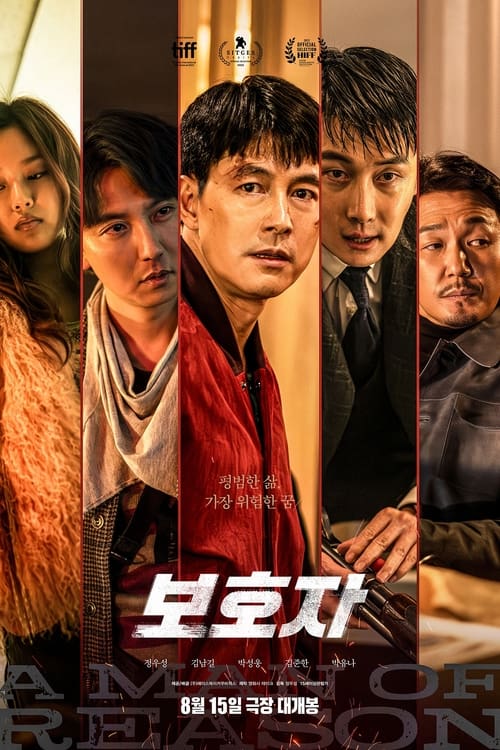 A Man of Reason (Bohoja) (2023) บรรยายไทย