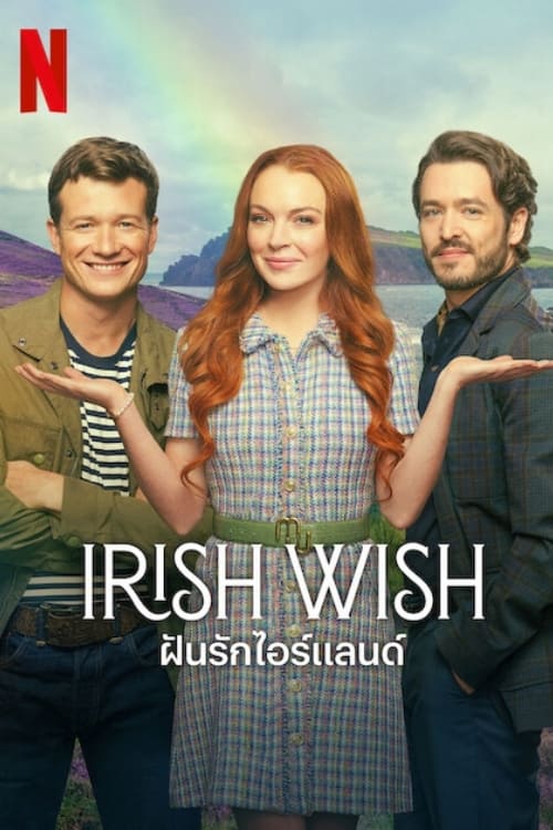 Irish Wish ฝันรักไอร์แลนด์ (2024) NETFLIX