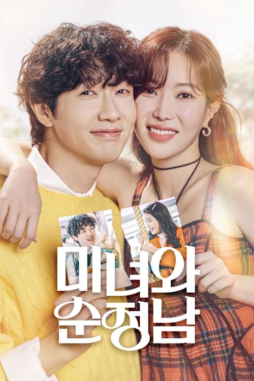 Beauty and Mr. Romantic (2024) บรรยายไทย