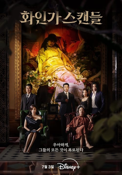 Red Swan (2024) Disney+ บรรยายไทย