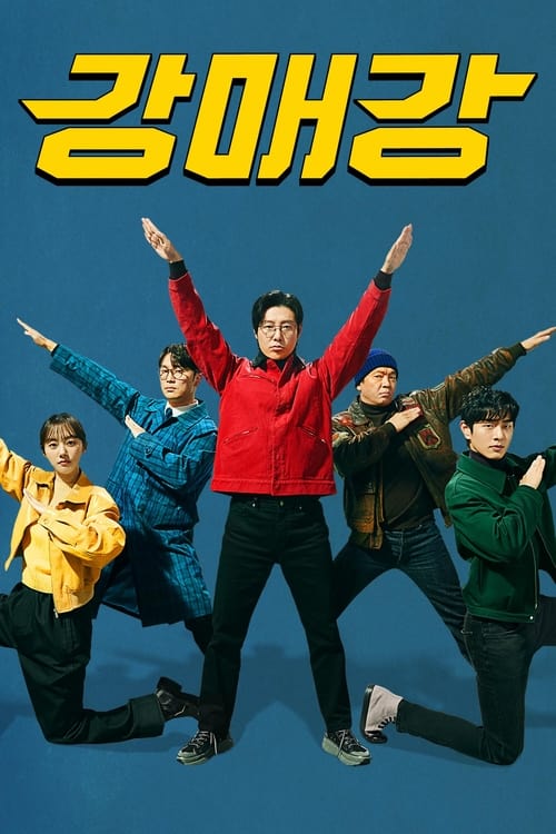 Seoul Busters (2024) Disney+ บรรยายไทย