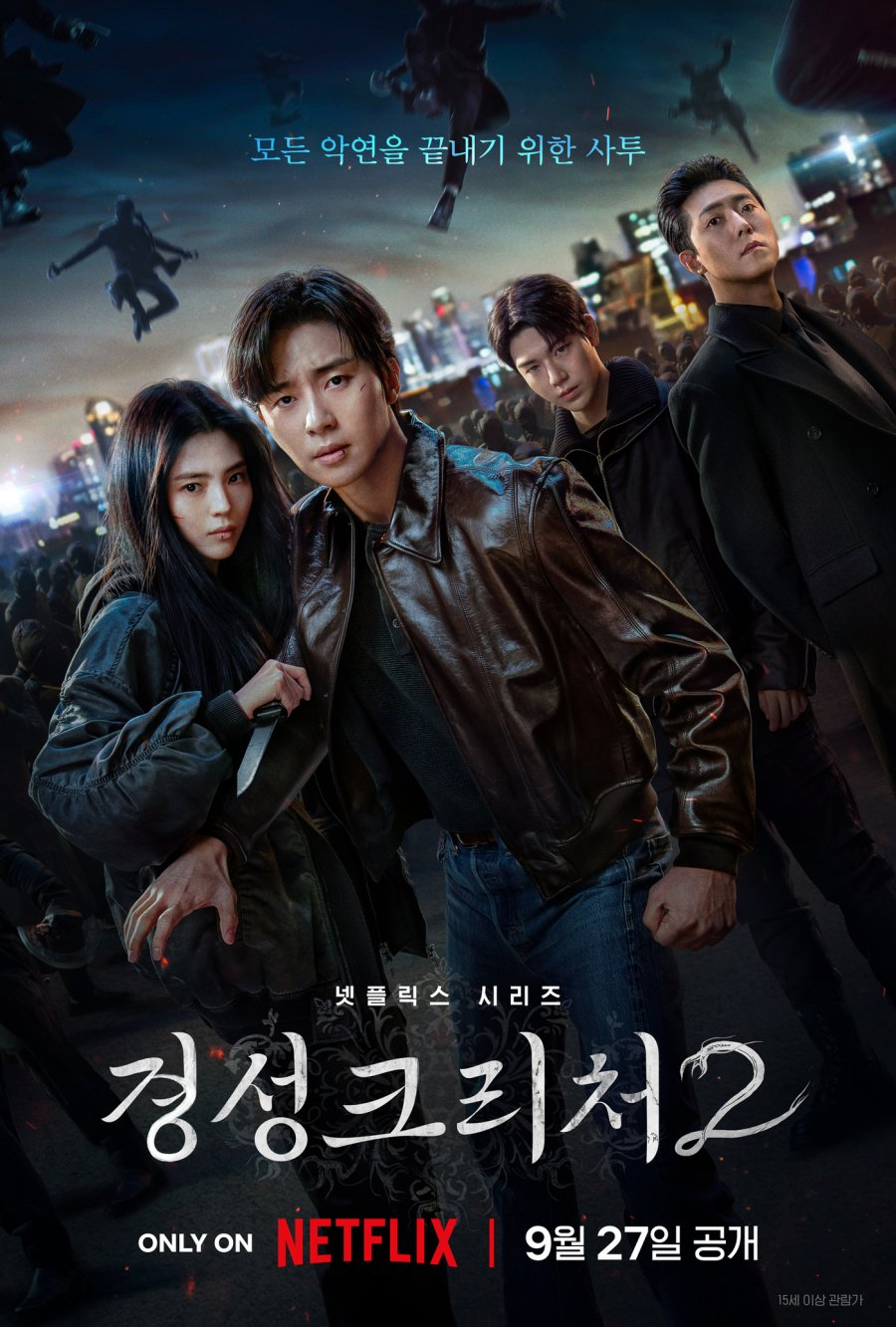 Gyeongseong Creature Season 2 สัตว์สยองกยองซอง 2 (2024) NETFLIX พากย์ไทย