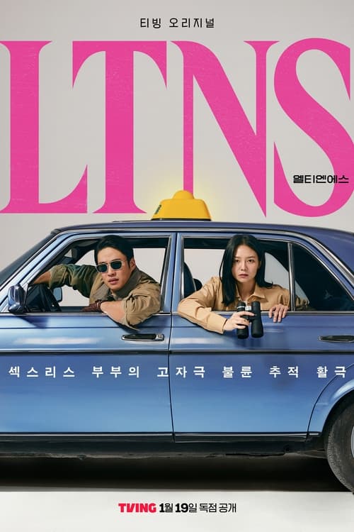 LTNS (Long Time No Sex) (2024) บรรยายไทย