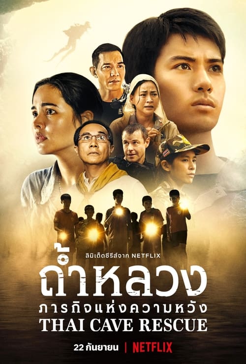 Thai Cave Rescue ถ้ำหลวง ภารกิจแห่งความหวัง Season 1 (2022) Netflix พากย์ไทย