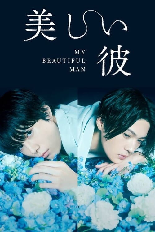 My Beautiful Man Season 1 (2023) บรรยายไทย