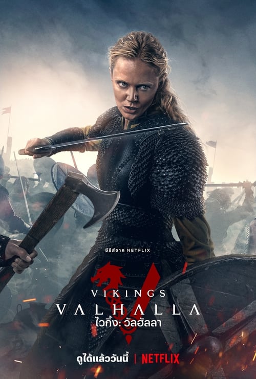 Vikings Valhalla ไวกิ้ง วัลฮัลลา Season 3 (2024) Netflix พากย์ไทย