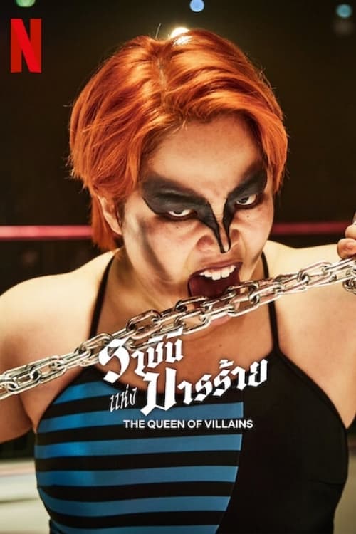 The Queen of Villains ราชินีแห่งมารร้าย (2024) NETFLIX พากย์ไทย