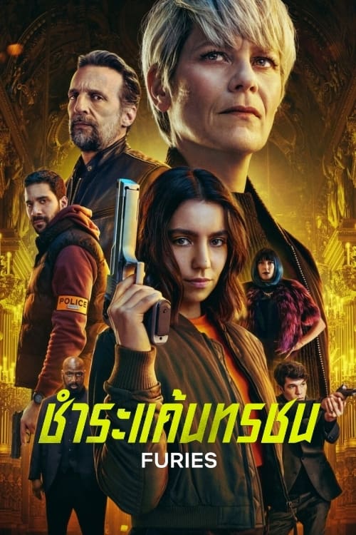 Furies ชำระแค้นทรชน Season 1 (2024) Netflix พากย์ไทย