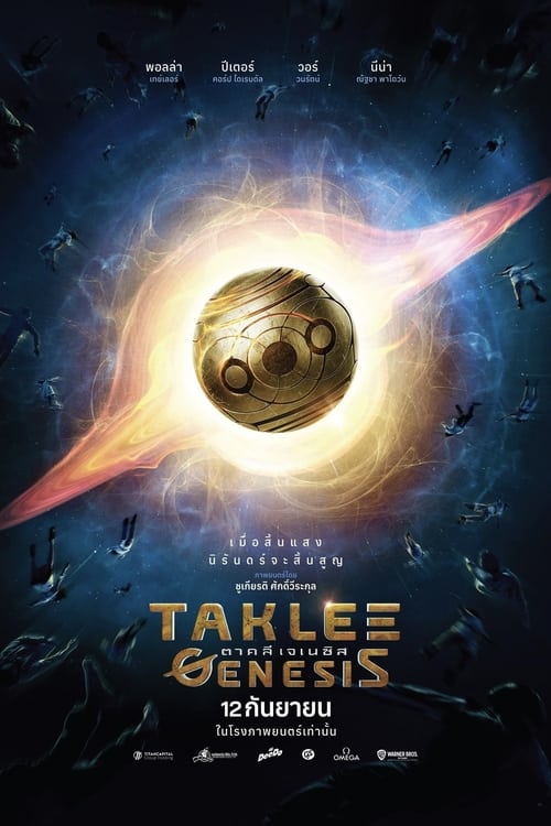 V.1 Taklee Genesis ตาคลี เจเนซิส (2024)