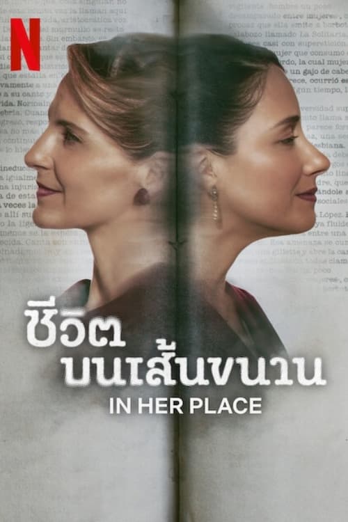 In Her Place ชีวิตบนเส้นขนาน (2024) NETFLIX บรรยายไทย