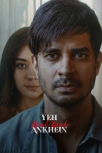 ये काली काली आंखें เงารักในดวงตา ซีซั่น 1 EP.1-5