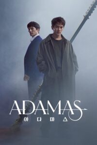 아다마스 Adamas ซีซั่น 1 EP.1-1