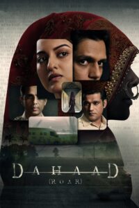 दहाड़ Dahaad ซีซั่น 1 EP.1-5