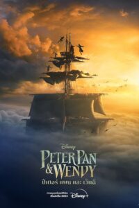 Peter Pan & Wendy ปีเตอร์ แพน และ เวนดี้