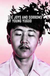 The Joys and Sorrows of Young Yuguo The Joys and Sorrows of Young Yuguo