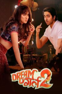 ड्रीम गर्ल 2 ดรีมเกิร์ล 2 (Dream Girl 2)