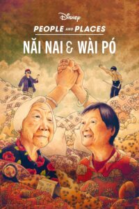 Nǎi Nai & Wài Pó Nǎi Nai & Wài Pó