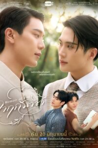 จาฤกรติชา จาฤกรติชา ซีซั่น 1 EP.1-4