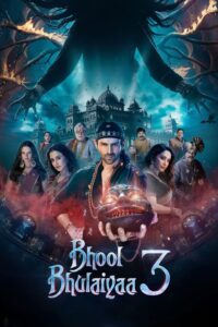 भूल भुलैया 3 คฤหาสน์วิปลาส 3