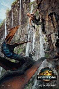 Jurassic World Rebirth จูราสสิค เวิลด์: กำเนิดชีวิตใหม่