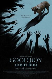 Good Boy มะหมาเห็นผี