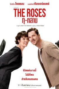 The Roses กุ-หลาบ