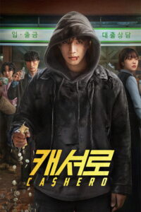 캐셔로 Cashero: แคชฮีโร่ ซีซั่น 1 EP.1-8