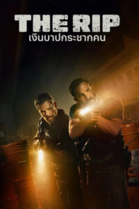 The Rip เงินบาปกระชากคน