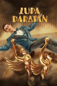 Lupa Daratan พระเอกหมดท่า