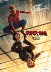 Spider-Man: Brand New Day สไปเดอร์-แมน: แบรนด์ นิว เดย์
